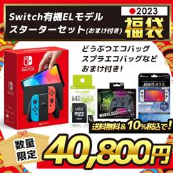 ニンテンドースイッチ(Switch) 通販