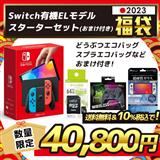 Nintendo HEG-S-KAAAA-ESET 【Switch】 ☆ニンテンドースイッチ本体 ...