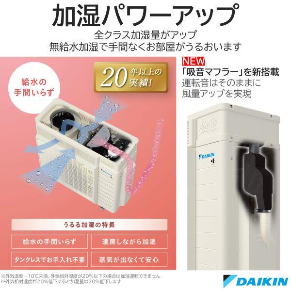 DAIKIN AN253ARS-W-ESET エアコン[うるさらX][Rシリーズ] 【8畳用 /2.5kw /100V /換気・加湿 /フィルター自動お掃除  /2023年モデル】 | ノジマオンライン