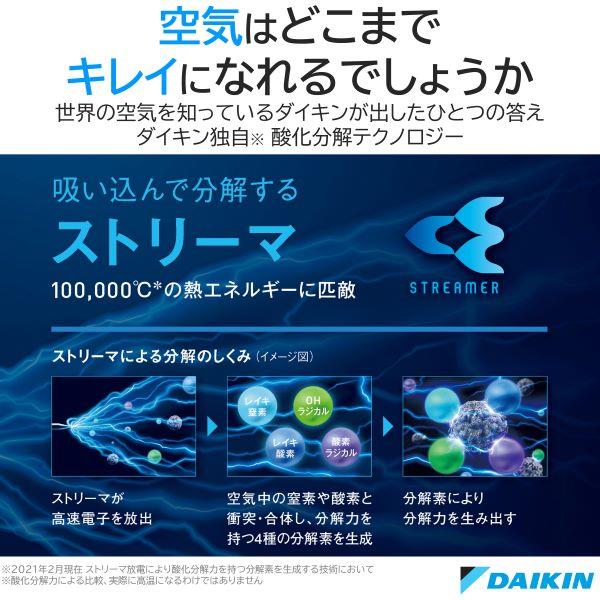 DAIKIN AN253ARS-W-ESET エアコン[うるさらX][Rシリーズ] 【8畳用 /2.5kw /100V /換気・加湿  /フィルター自動お掃除 /2023年モデル】 | ノジマオンライン