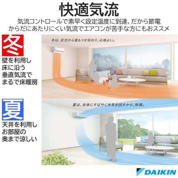 DAIKIN AN363ARS-W-ESET エアコン[うるさらX][Rシリーズ] 【12畳用 /3.6kw /100V /換気・加湿  /フィルター自動お掃除 /2023年モデル】 | ノジマオンライン