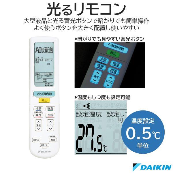 DAIKIN エアコン [Aシリーズ] 【8畳用 /2.5kw /100V /フィルター自動お