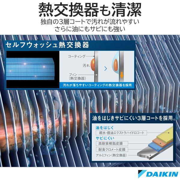 DAIKIN エアコン [Aシリーズ] 【8畳用 /2.5kw /100V /フィルター自動お
