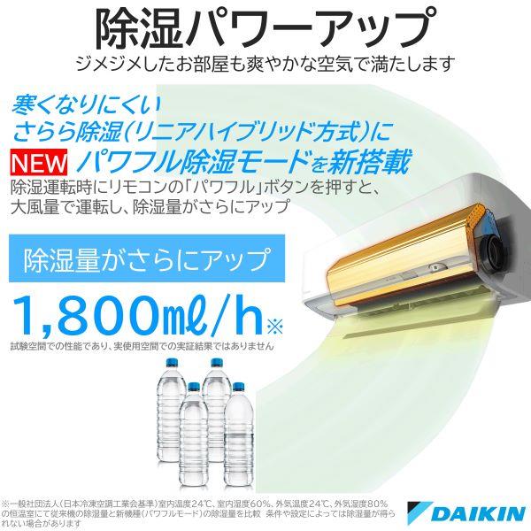 DAIKIN エアコン [Aシリーズ] 【8畳用 /2.5kw /100V /フィルター自動お