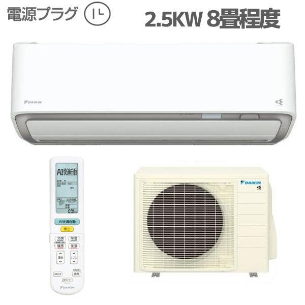 ダイキン/DAIKIN ルームエアコン 〜8畳用 AN25NESK-W - 季節、空調家電