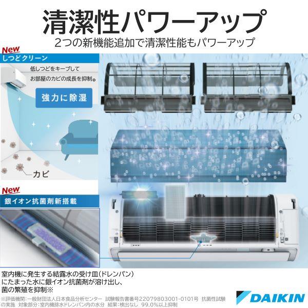 DAIKIN AN903AAP-W-ESET エアコン [Aシリーズ] 【29畳用 /9.0kw /200V