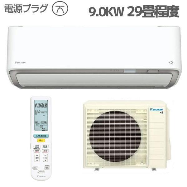 DAIKIN AN903AAP-W-ESET エアコン [Aシリーズ] 【29畳用 /9.0kw /200V