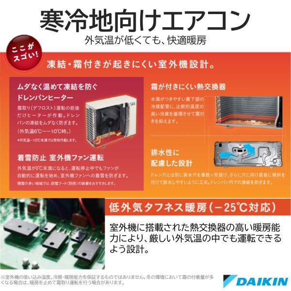 DAIKIN AN253ADS-W-ESET エアコン[Dシリーズ]【8畳用/2.5kw/100V/寒冷地向け/フィルター自動お掃除/2023年モデル】  | ノジマオンライン