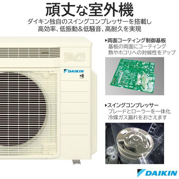 DAIKIN S283ATKP-W-ESET エアコン[KXシリーズ]【10畳用/2.8kw/200V/寒冷地向け/2023年モデル】 |  ノジマオンライン