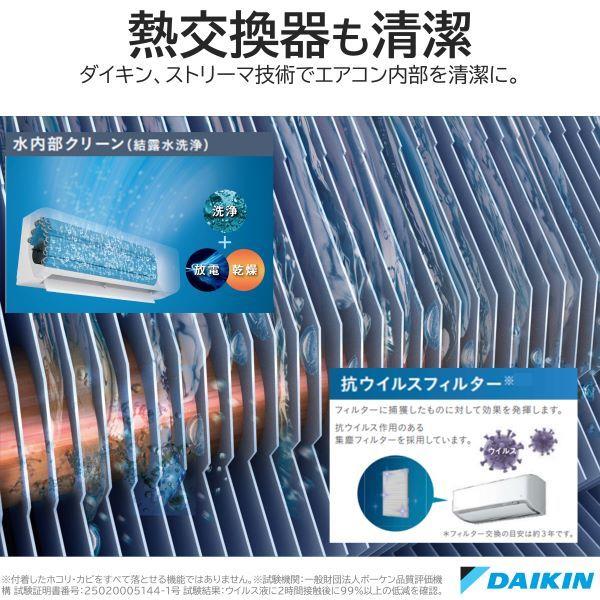 DAIKIN S283ATKP-W-ESET エアコン[KXシリーズ]【10畳用/2.8kw/200V/寒冷地向け/2023年モデル】 |  ノジマオンライン