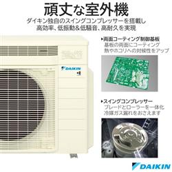 DAIKIN AN253AMS-W-ESET エアコン[うるさらmini][Mシリーズ]【8