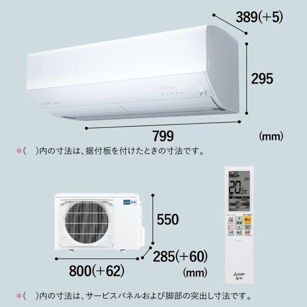 MITSUBISHI MSZ-ZW3623-W-EST エアコン霧ヶ峰 ZWシリーズ【主に12畳/3.6KW/100V/ピュアホワイト/2023年モデル】  | ノジマオンライン