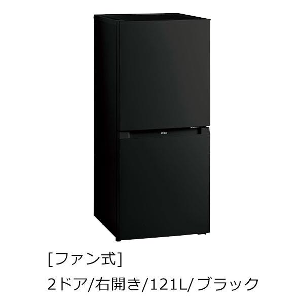 Haier 23SHIN-HAI-A3TENF-ESET ハイアール新生活3点セット 冷蔵庫 ...