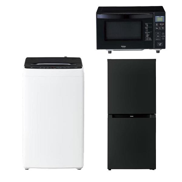 Haier 23SHIN-HAI-A3TENF-ESET ハイアール新生活3点セット