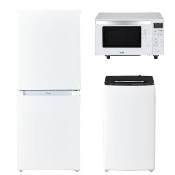 Haier 23SHIN-HAI-B3TENF-ESET ハイアール新生活3点セット 冷蔵庫