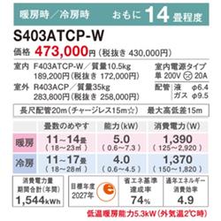 DAIKIN エアコン CXシリーズ【主に14畳/4.0KW/200V/フィルター