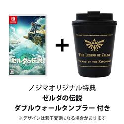 ゼルダの伝説 ティアーズ オブ ザ キングダム 通常版Switch