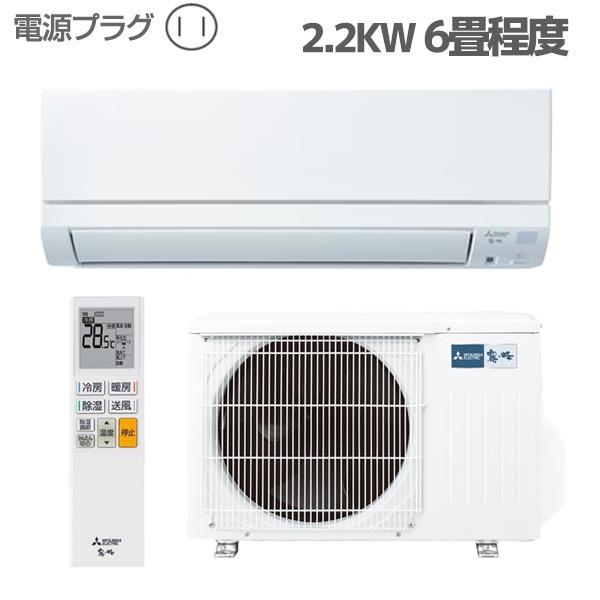 MITSUBISHI MSZ-GE2223-ESET エアコン 霧ヶ峰 GEシリーズ【主に6畳/2.2