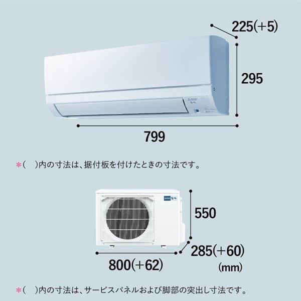 MITSUBISHI MSZ-GE2523-ESET エアコン 霧ヶ峰 GEシリーズ【主に8畳/2.5