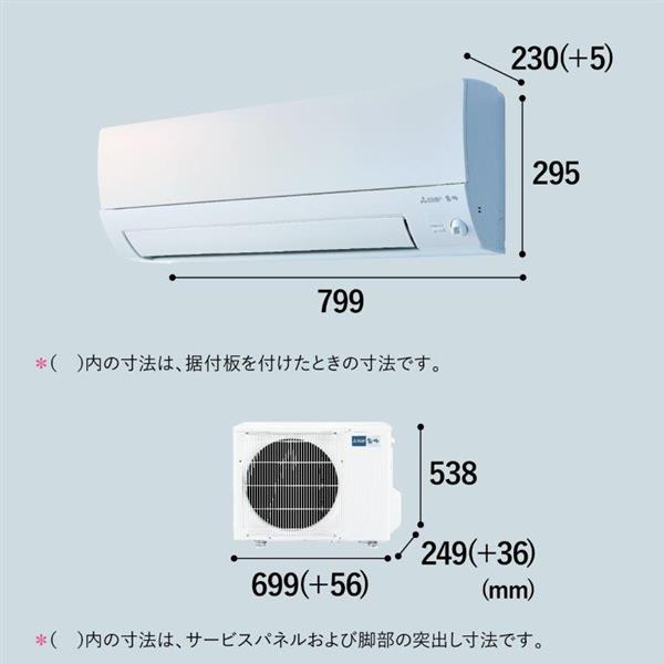 三菱 エアコン 霧ヶ峰 Sシリーズ【主に10畳/2.8KW/100V/赤外線