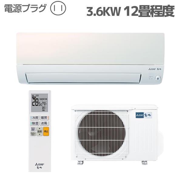 MITSUBISHI MSZ-S3623-ESET エアコン 霧ヶ峰 Sシリーズ【主に12畳/3.6 