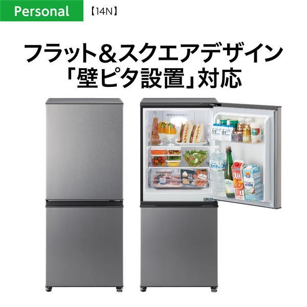問い合わせ対応☆大容量冷蔵庫アクア355L