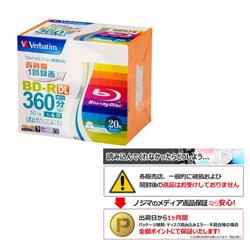 Verbatim 260YP20V-HOSHO-ESET