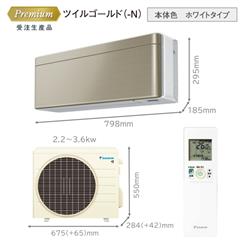 DAIKIN S223ATSS-WN-ESET エアコンrisora(リソラ)SXシリーズ【6 