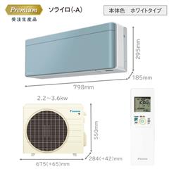 DAIKIN エアコンrisora(リソラ)SXシリーズ【6畳用/2.2kw/100V/risora