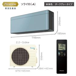 メン　エアコン　ダイキン　リソラ　risora DAIKIN　室外機付き 楽天市場】エアコン 6畳 ダイキン S223ATSS-F ファブリック