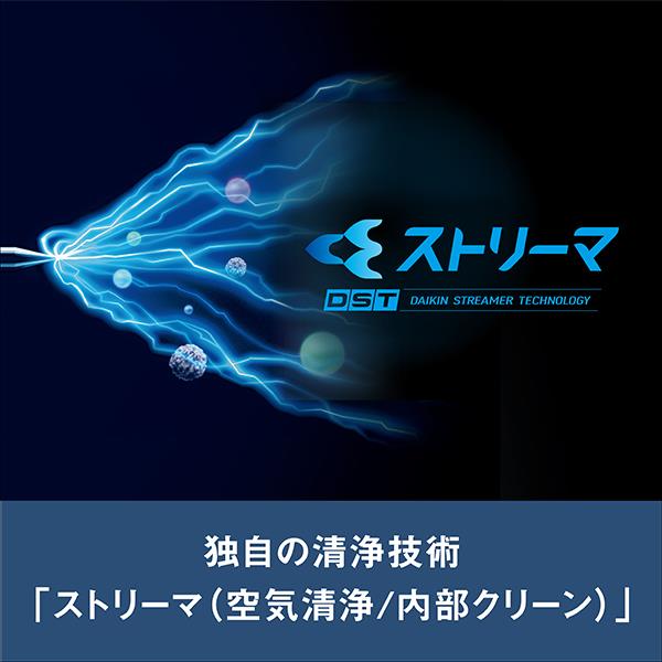 DAIKIN S253ATSS-KF-ESET エアコンrisora(リソラ)SXシリーズ【8畳用/2.5kw/100V/risora/2023年モデル/本体:ダークグレー/パネル:ファブリックホワイト】  | ノジマオンライン