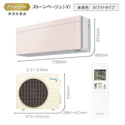 DAIKIN - 新品未開封！ダイキン☆risoraリソラ☆ソライロ☆2019年☆8畳用 DAIKIN エアコンrisora(リソラ)SXシリーズ【8畳用/2.5kw/100V