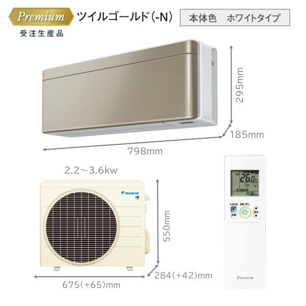 DAIKIN S283ATSS-WN-ESET エアコンrisora(リソラ)SXシリーズ【10畳用/2.8kw/100V/2023年モデル/本体: ホワイト/パネル:ツイルゴールド】 | ノジマオンライン