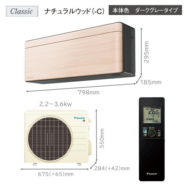 エアコン risoraダークブラウン　S22YTSXS-M +室外機 DAIKIN エアコンrisora(リソラ)SXシリーズ【10畳用/2.8kw/100V