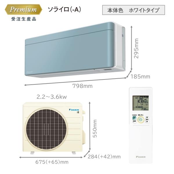 【Hikari】DAIKIN risora 2023年モデル 14畳用 DAIKIN エアコンrisora(リソラ)SXシリーズ【14畳用/4.0kw/200V