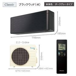 DAIKIN S363ATSS-KK-ESET エアコンrisora(リソラ)SXシリーズ【12畳 用/3.6kw/100V/2023年モデル/本体:ダークグレー/パネル:ブラックウッド】 | ノジマオンライン