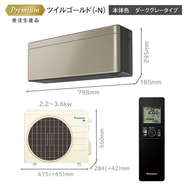 DAIKIN S363ATSS-KN-ESET エアコンrisora(リソラ)SXシリーズ【12畳用/3.6kw/100V/2023年モデル/本体:ダークグレー/パネル:ツイルゴールド】  | ノジマオンライン