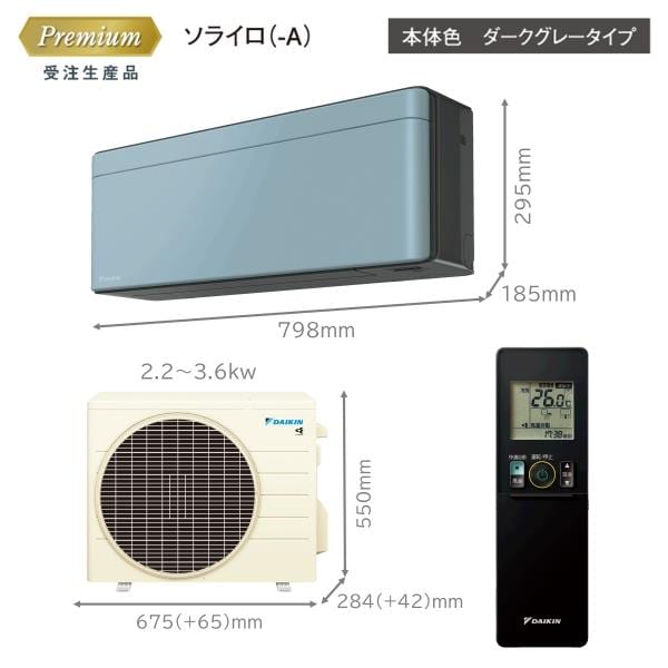 DAIKIN エアコンrisora(リソラ)SXシリーズ【12畳用/3.6kw/100V/2023年