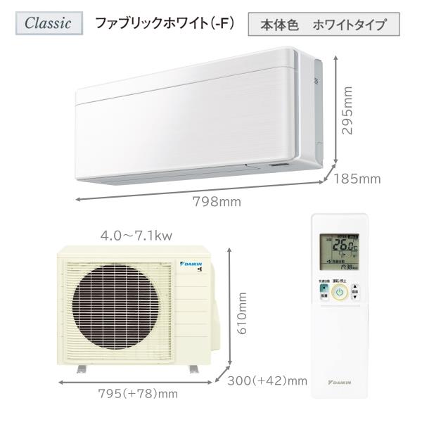 DAIKIN エアコンrisora(リソラ)SXシリーズ【14畳用/4.0kw/200V/2023年