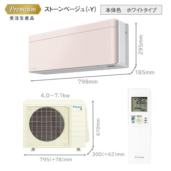 DAIKIN S403ATSP-WY-ESET エアコンrisora(リソラ)SXシリーズ【14畳用/4.0kw/200V/2023年モデル/本体:ホワイト/パネル:ストーンベージュ】  | ノジマオンライン