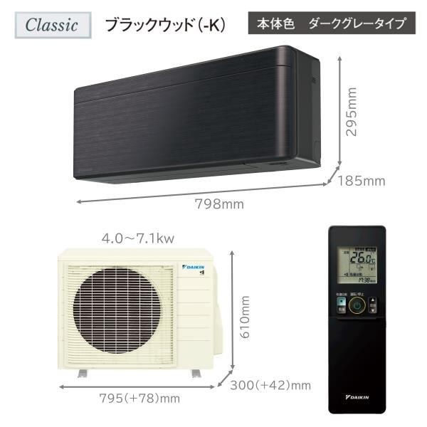 DAIKIN エアコンrisora(リソラ)SXシリーズ【14畳用/4.0kw/200V/2023年