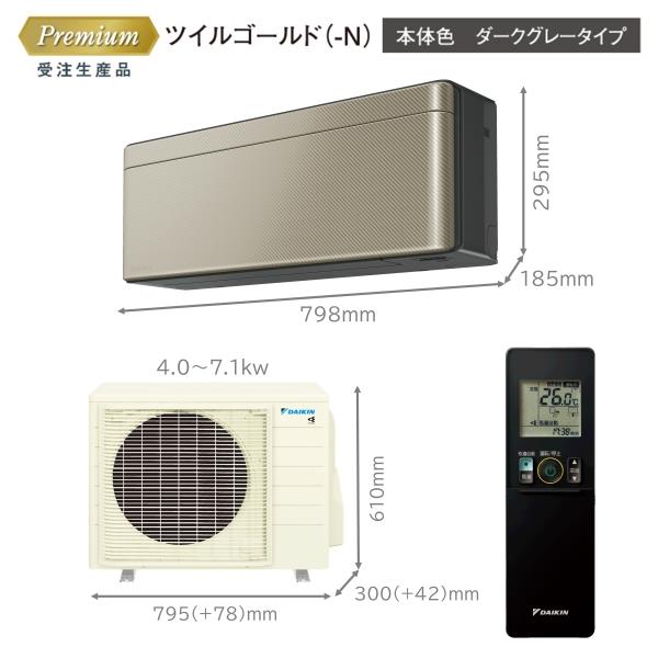 DAIKIN S403ATSP-KN-ESET エアコンrisora(リソラ)SXシリーズ【14