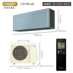 【Hikari】DAIKIN risora 2023年モデル 14畳用 DAIKIN エアコンrisora(リソラ)SXシリーズ【14畳用/4.0kw/200V