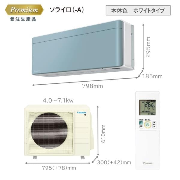 DAIKIN エアコンrisora(リソラ)SXシリーズ【18畳用/5.6kw/200V/2023年
