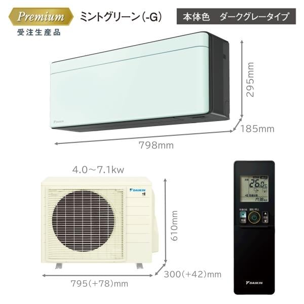 DAIKIN エアコンrisora(リソラ)SXシリーズ【23畳用/7.1kw/200V/2023年 