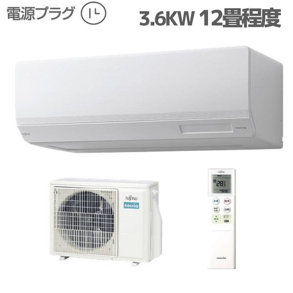 FUJITSU 富士通 AS-X80J2W nocria ノクリア ルームエアコン 人感