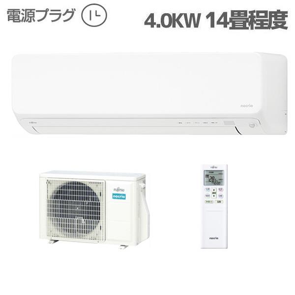 エアコンnocria Dシリーズ【主に14畳/4.0KW/100V/スリムモデル/ホワイト/2023年モデル】 AS-D403N-W-ESET