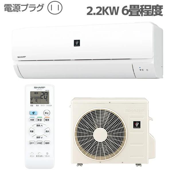 SHARP AY-R22N-W-ESET エアコン R-Nシリーズ【主に6畳/2.2KW