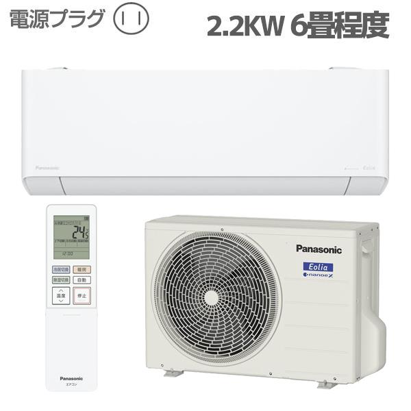 Panasonic CS-EX223D-ESET エアコン eolia(エオリア)EXシリーズ【6畳 