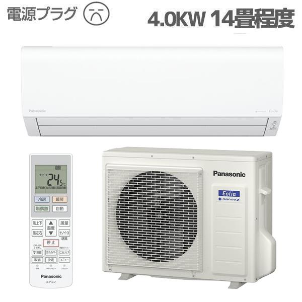 Panasonic CS-J403D2-ESET エアコン eolia(エオリア)Jシリーズ【14畳